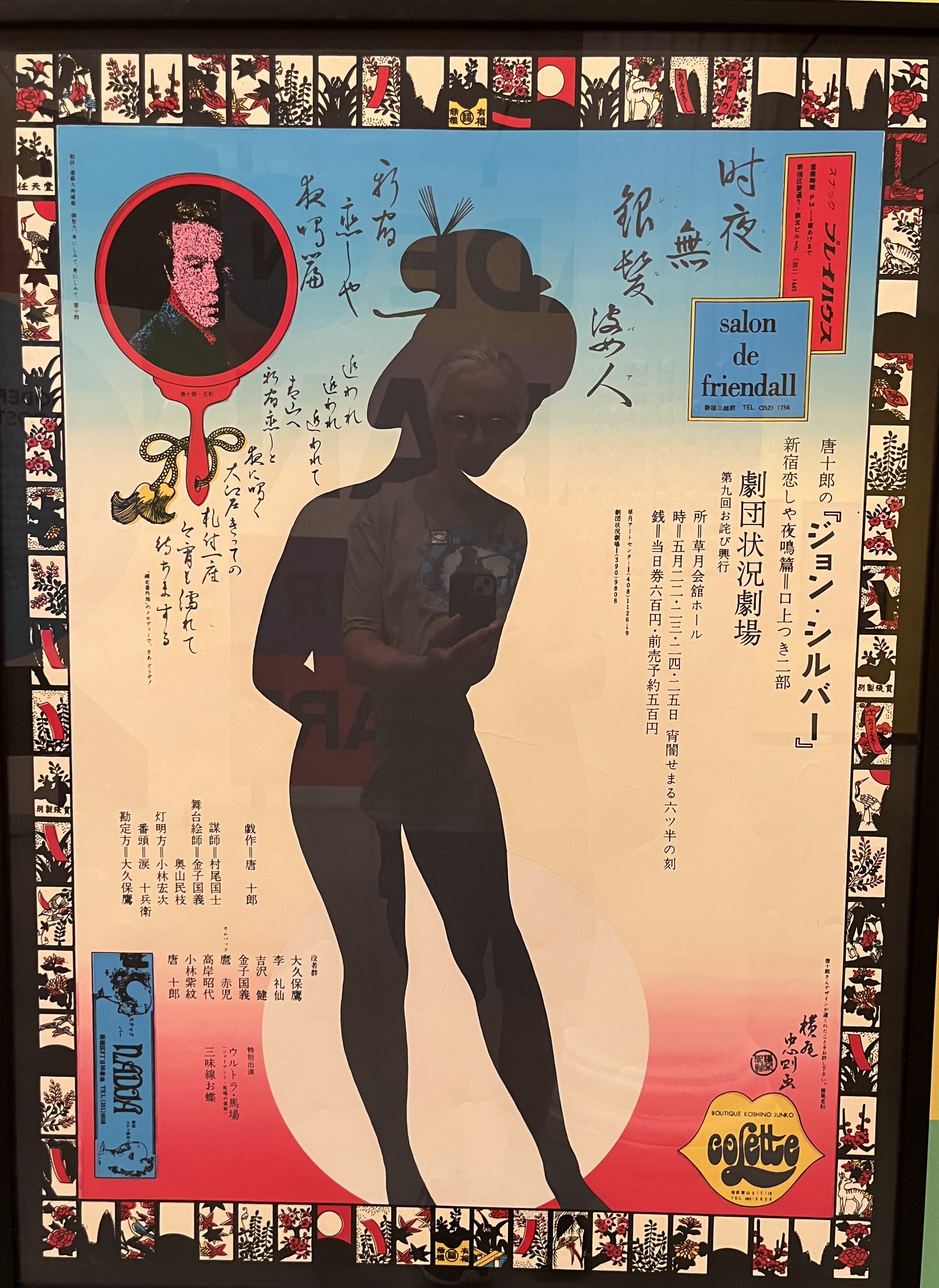 Kara Juro's "John Silver: Love in Shinjuku"