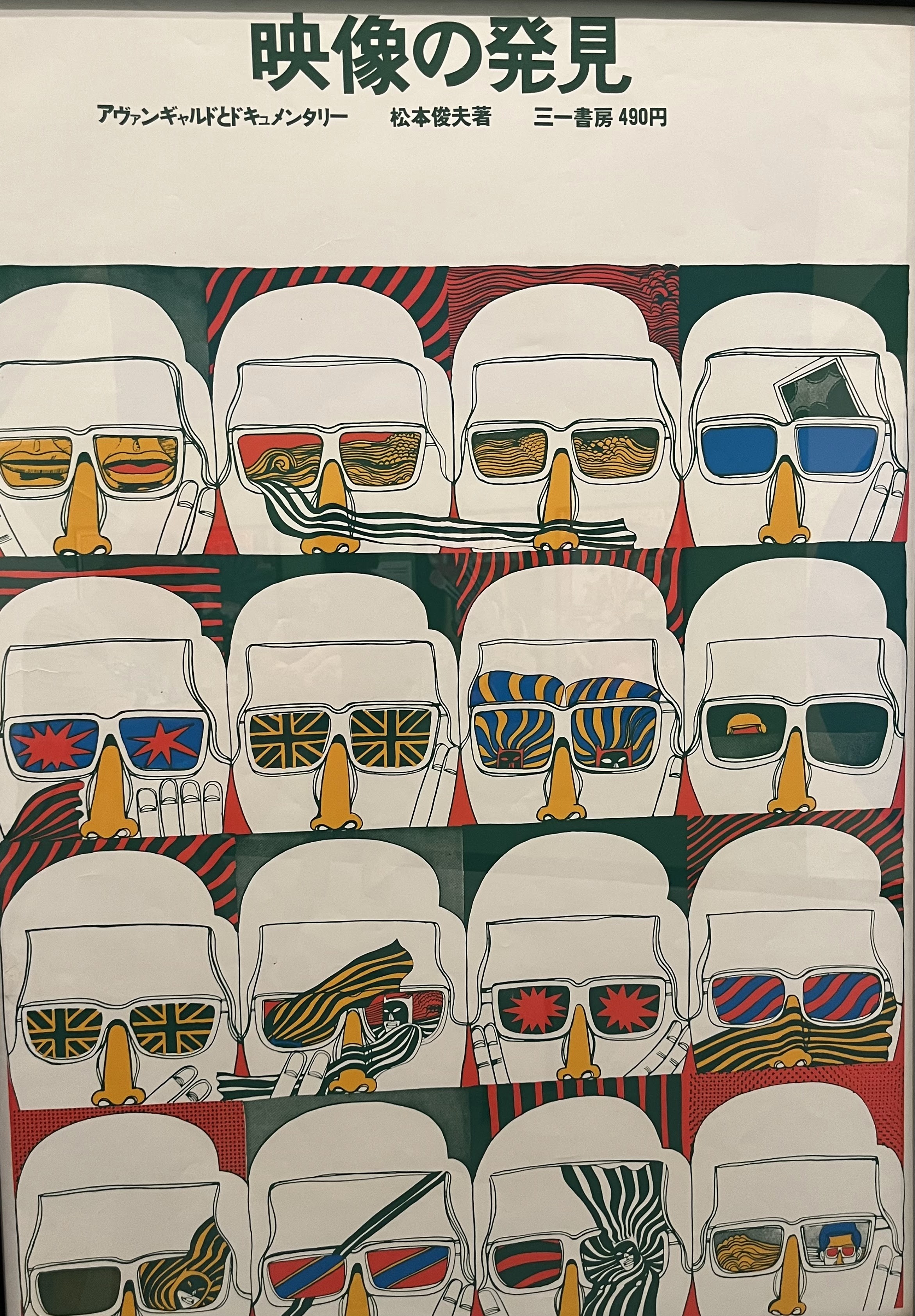 Discovery of the Image, Tanaami Keichi, 1966