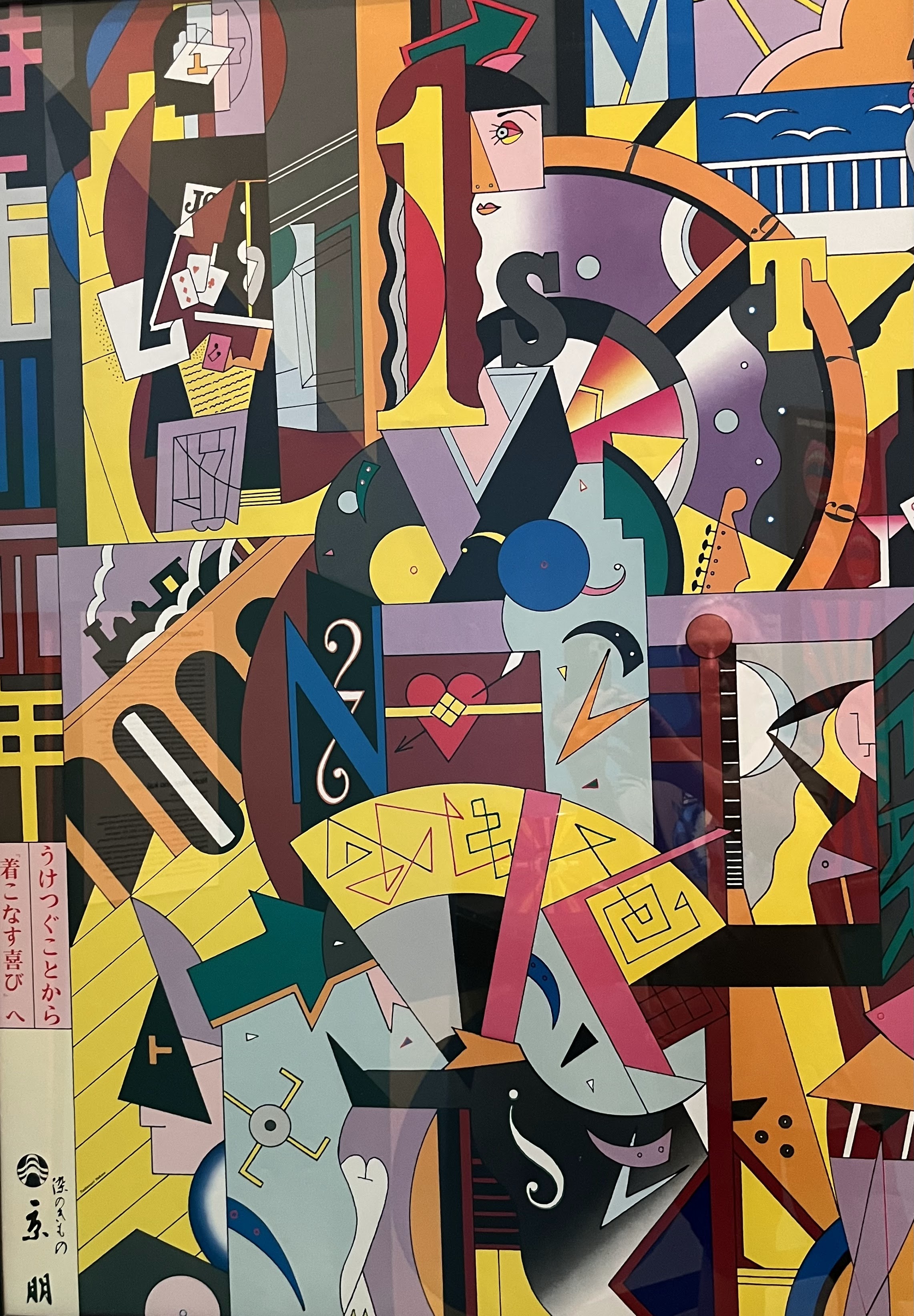 Kimono/The First Year